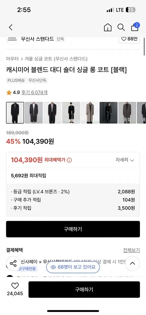 완전 새상품 무탠다드 캐시미어 코트